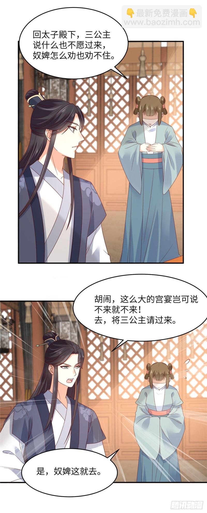 第108话 谁是真凶？-第109话