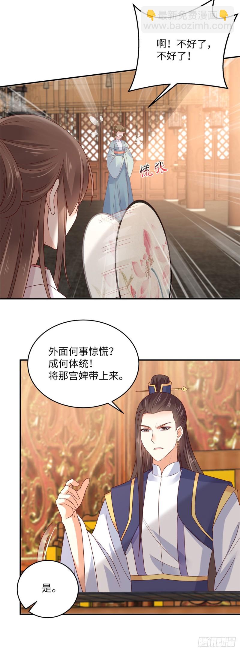 第108话 谁是真凶？-第109话