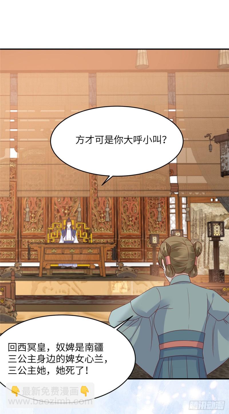 第108话 谁是真凶？-第109话