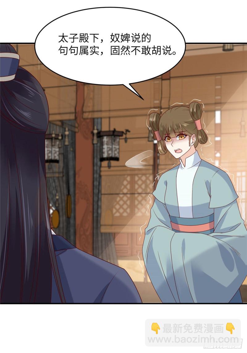 第108话 谁是真凶？-第109话