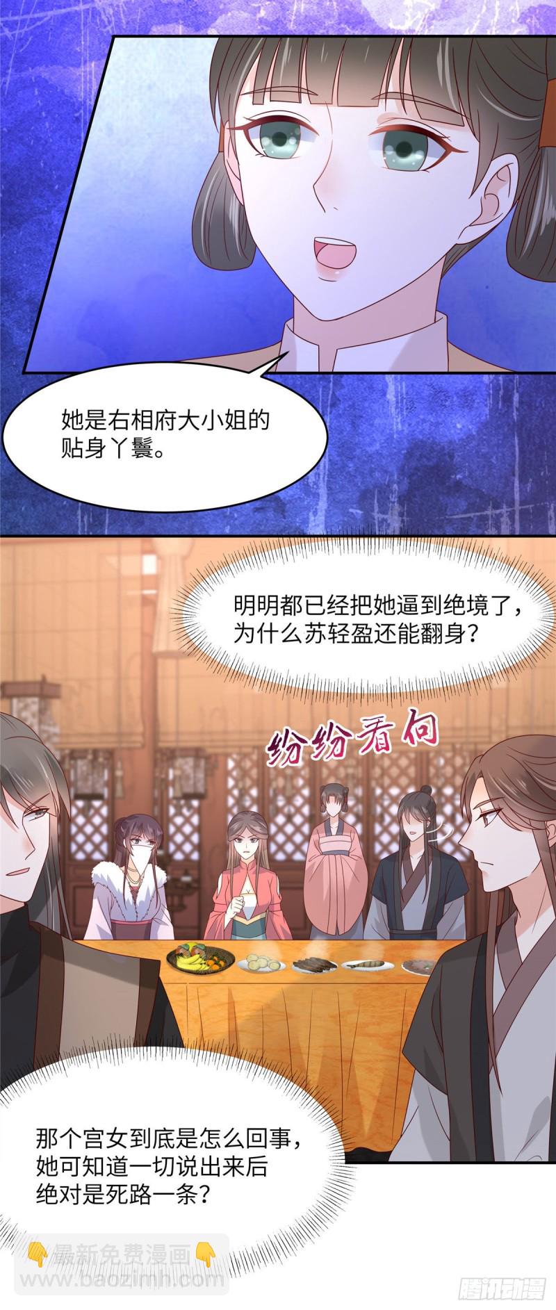 第110话 逼我用绝招-第111话