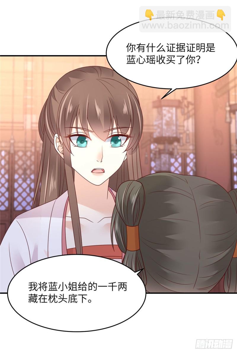 第110话 逼我用绝招-第111话