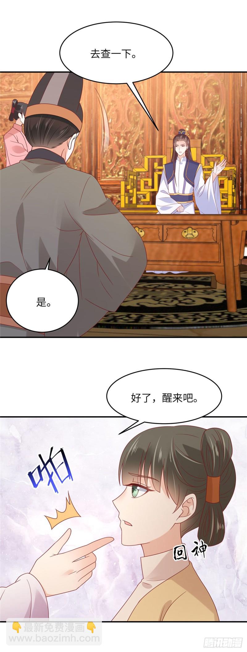 第110话 逼我用绝招-第111话