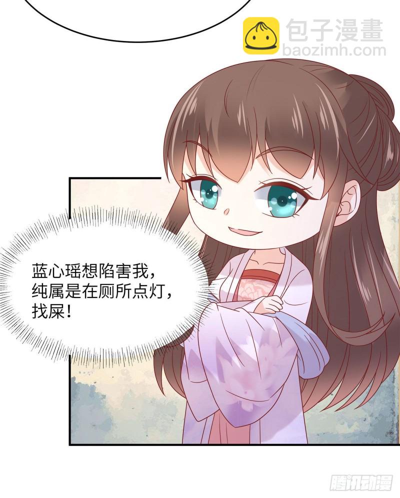 第110话 逼我用绝招-第111话