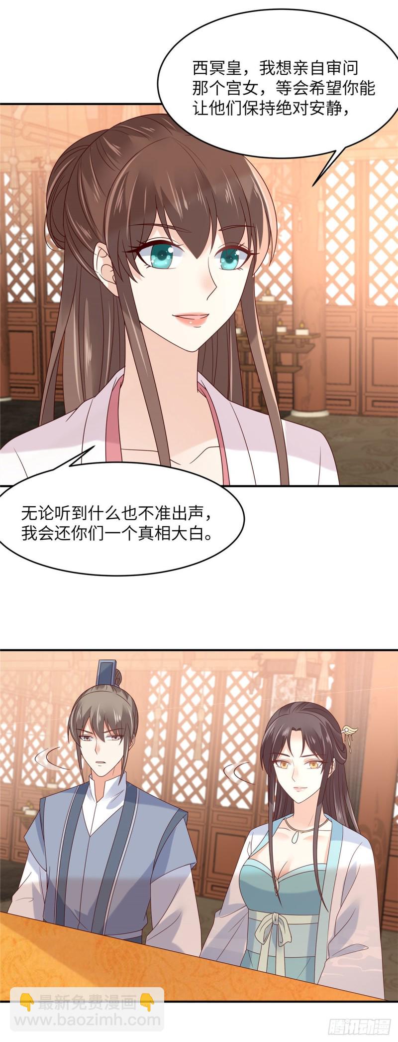 第110话 逼我用绝招-第111话