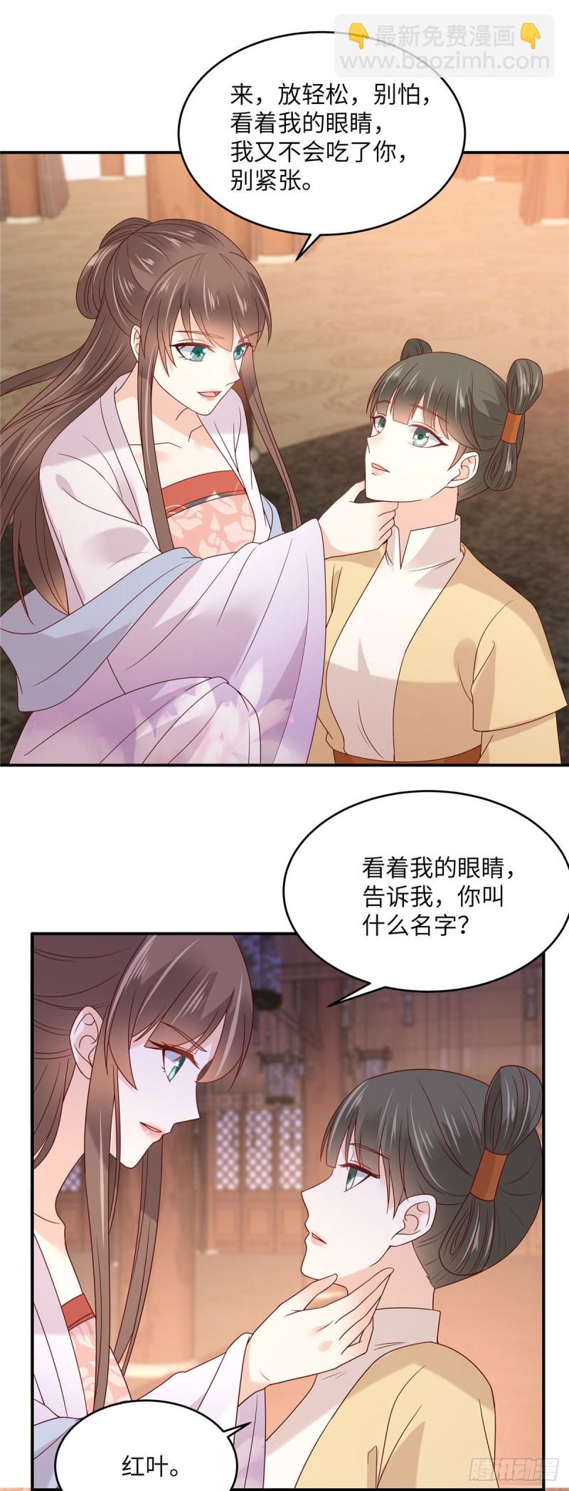 第110话 逼我用绝招-第111话