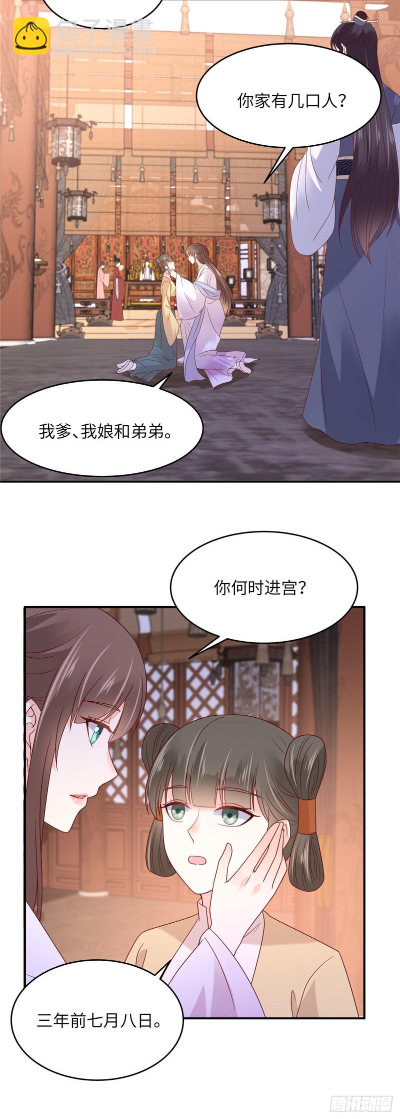 第110话 逼我用绝招-第111话