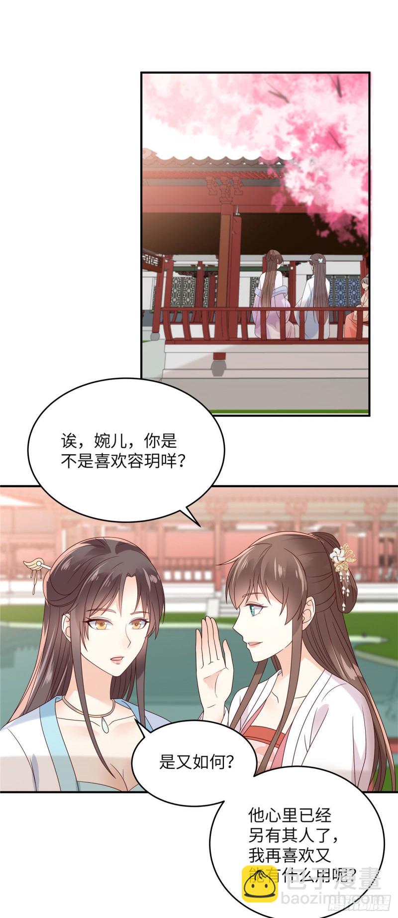 第112话 美人相见恨晚-第113话