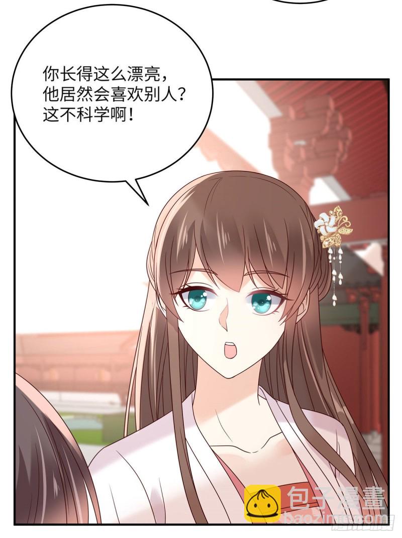 第112话 美人相见恨晚-第113话