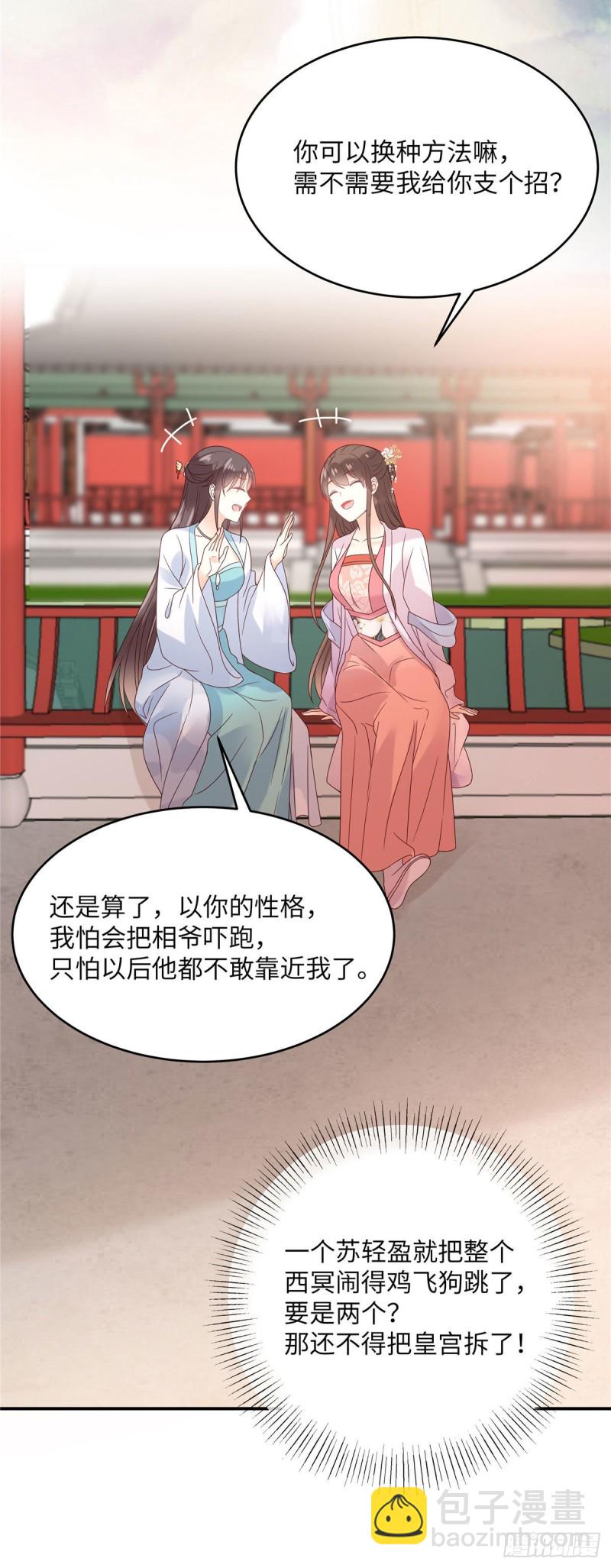 第112话 美人相见恨晚-第113话