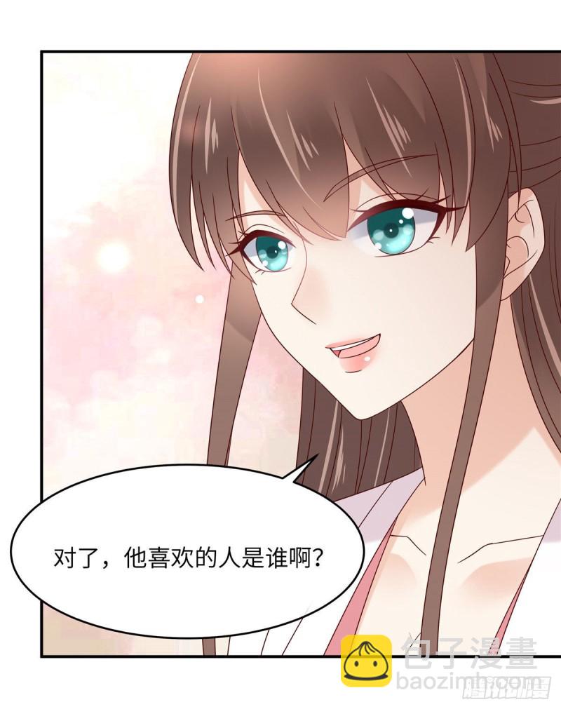 第112话 美人相见恨晚-第113话