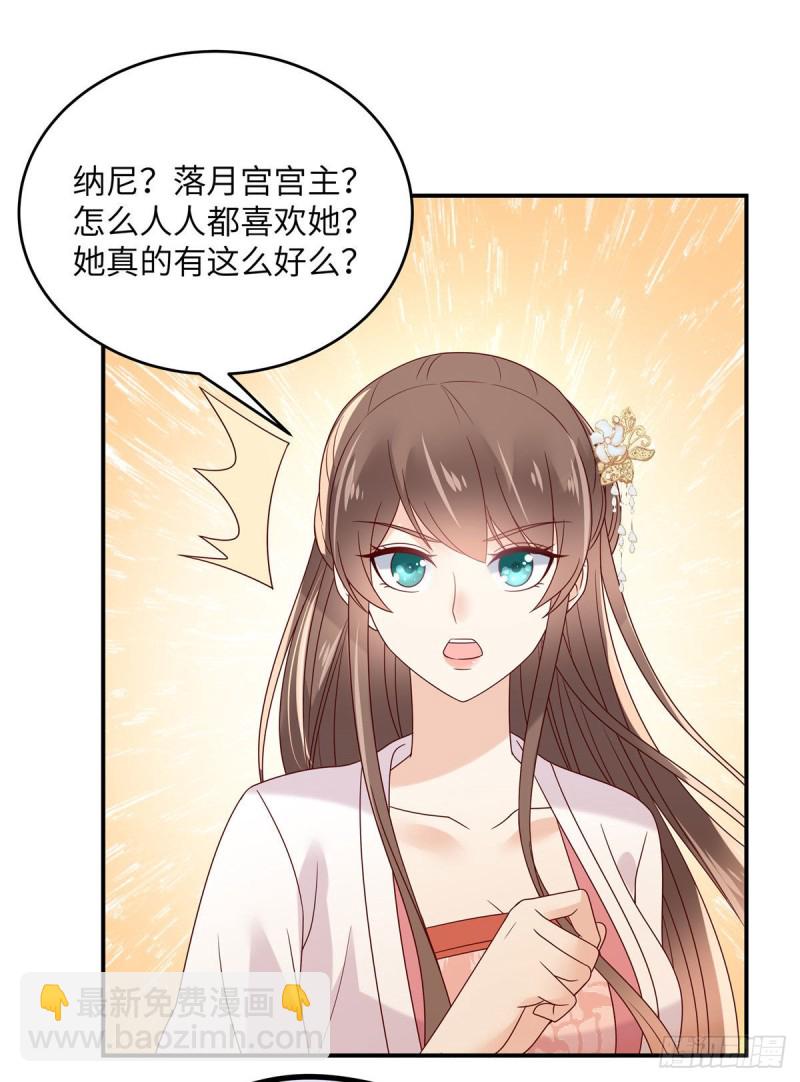 第112话 美人相见恨晚-第113话