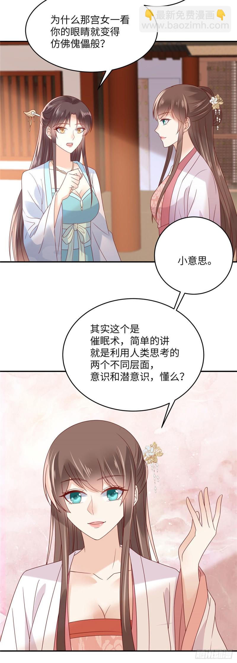 第112话 美人相见恨晚-第113话