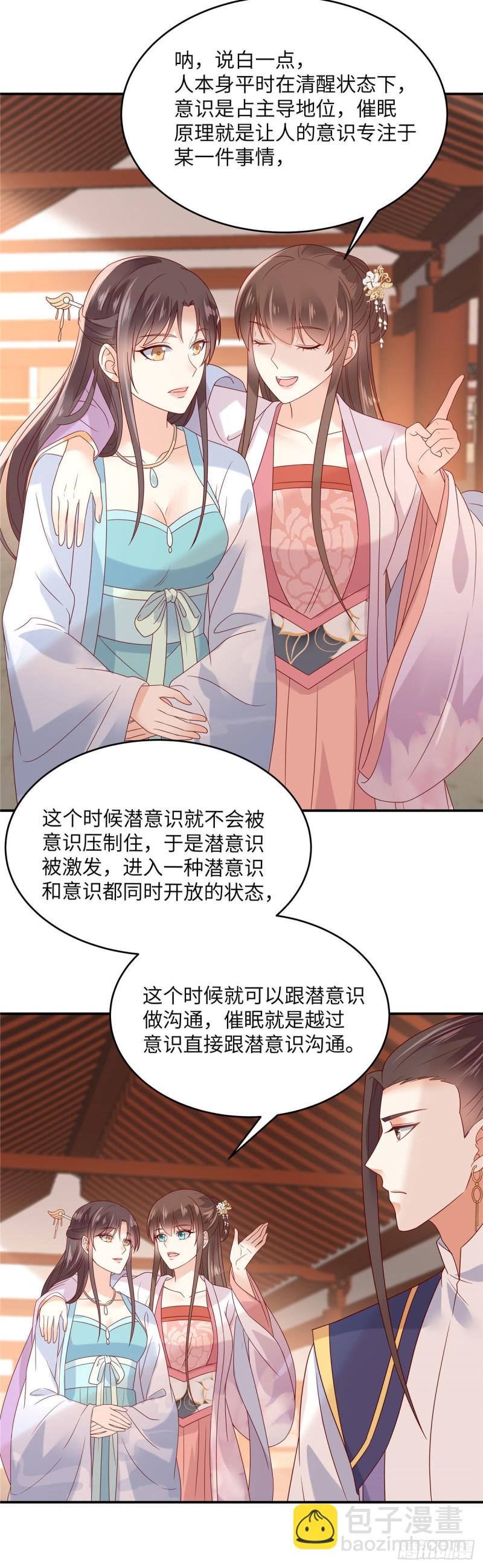 第112话 美人相见恨晚-第113话