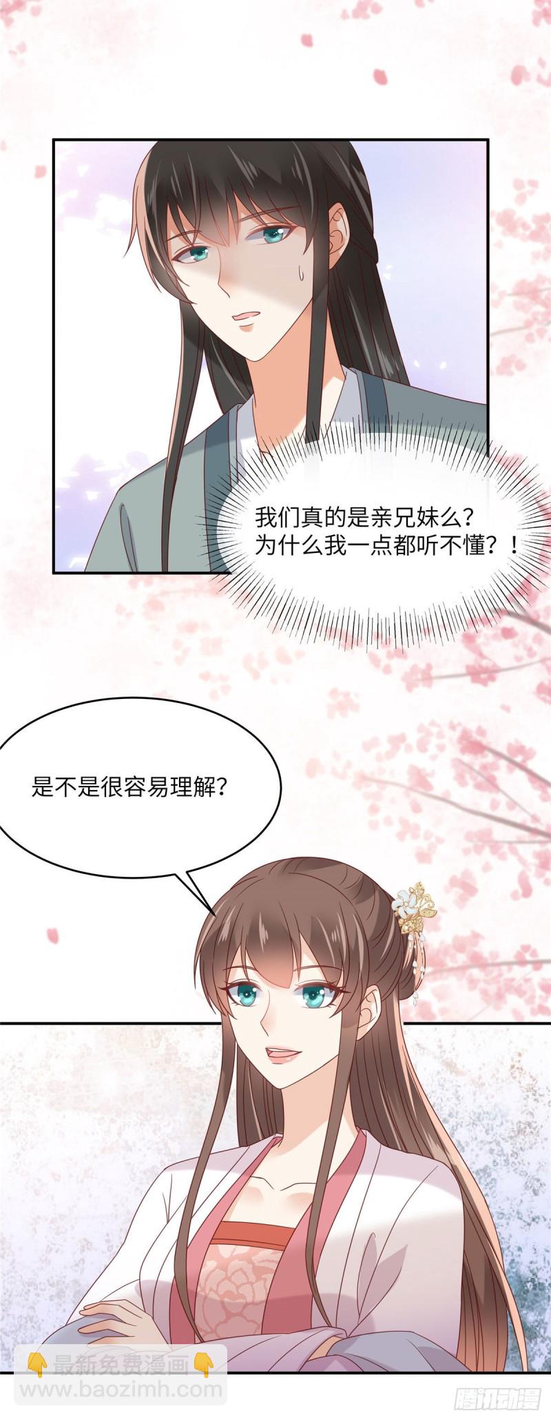 第112话 美人相见恨晚-第113话