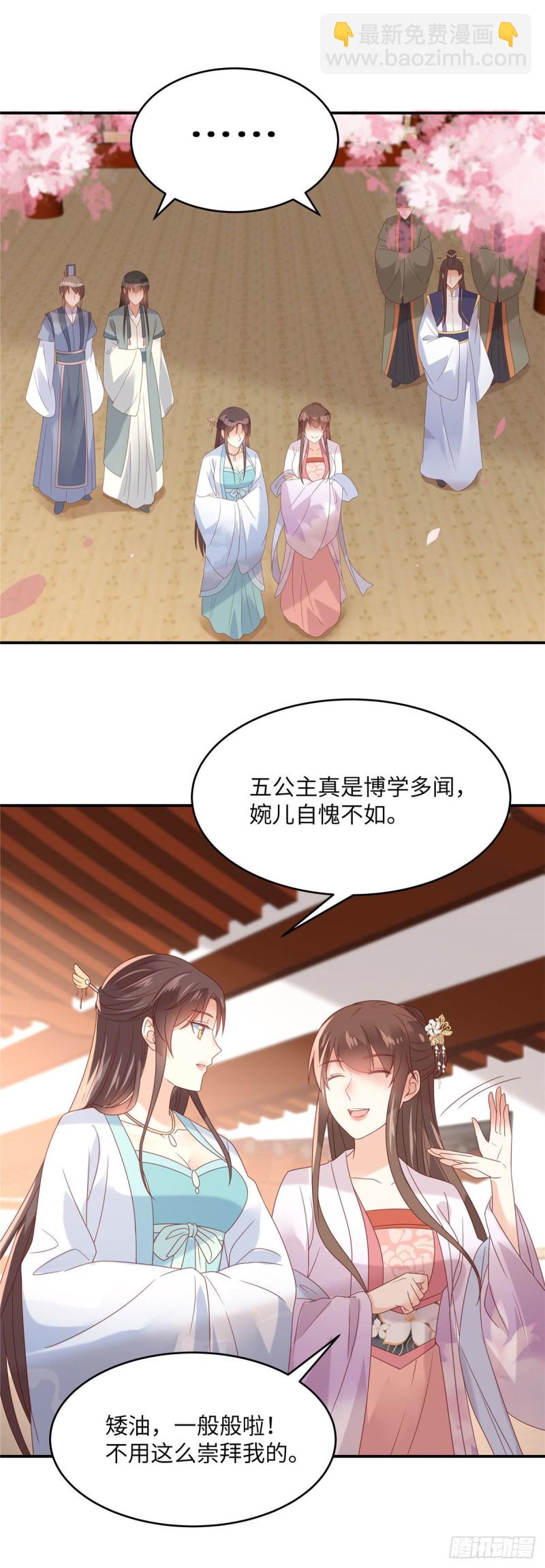 第112话 美人相见恨晚-第113话