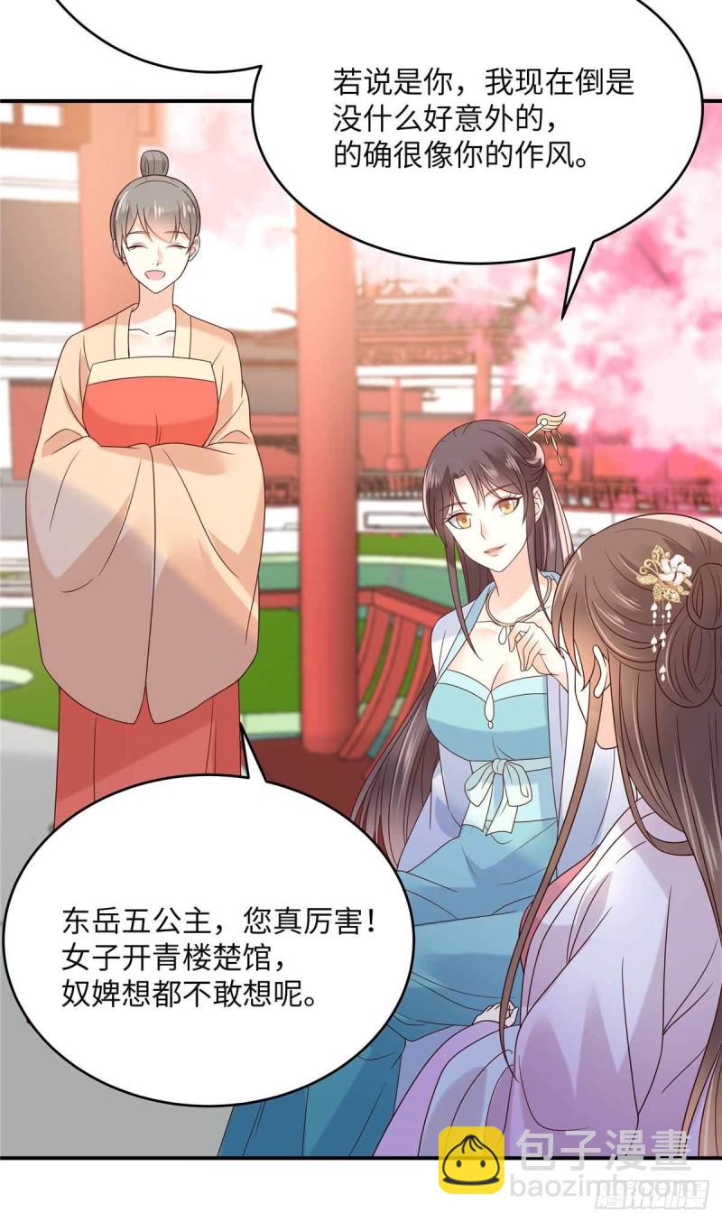 第114话 靠自己才是富婆-第115话