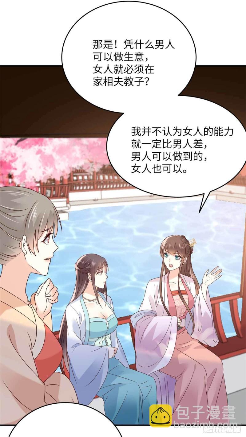 第114话 靠自己才是富婆-第115话