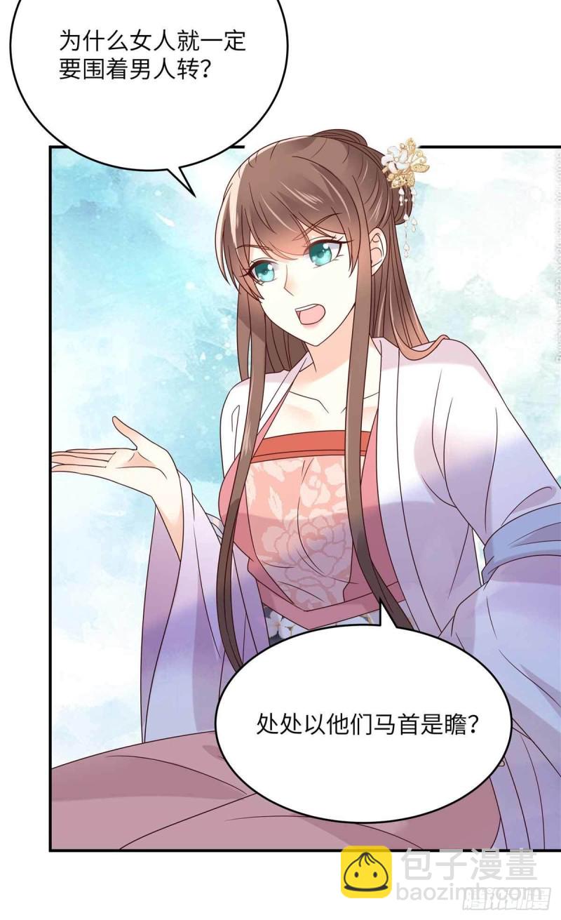 第114话 靠自己才是富婆-第115话