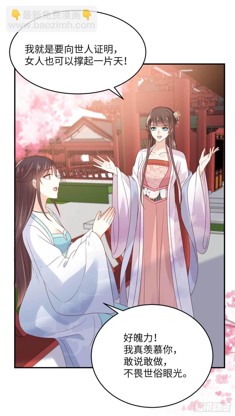 第114话 靠自己才是富婆-第115话