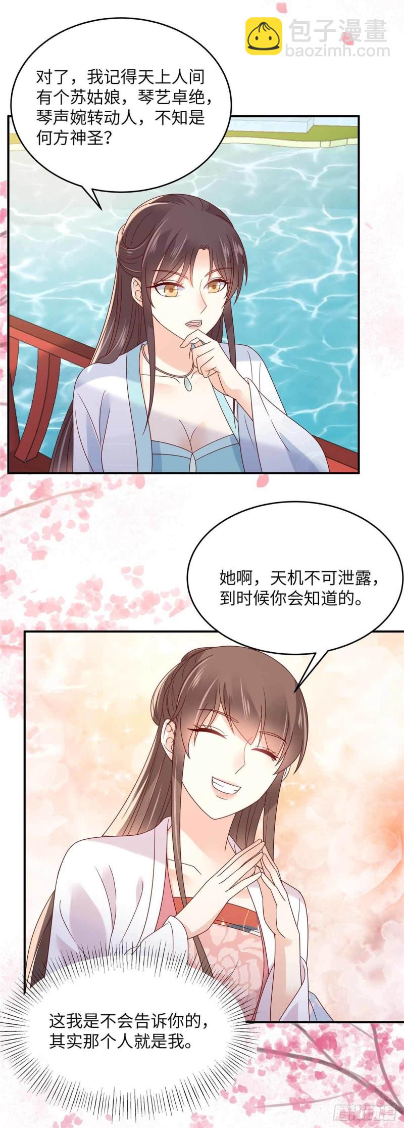 第114话 靠自己才是富婆-第115话