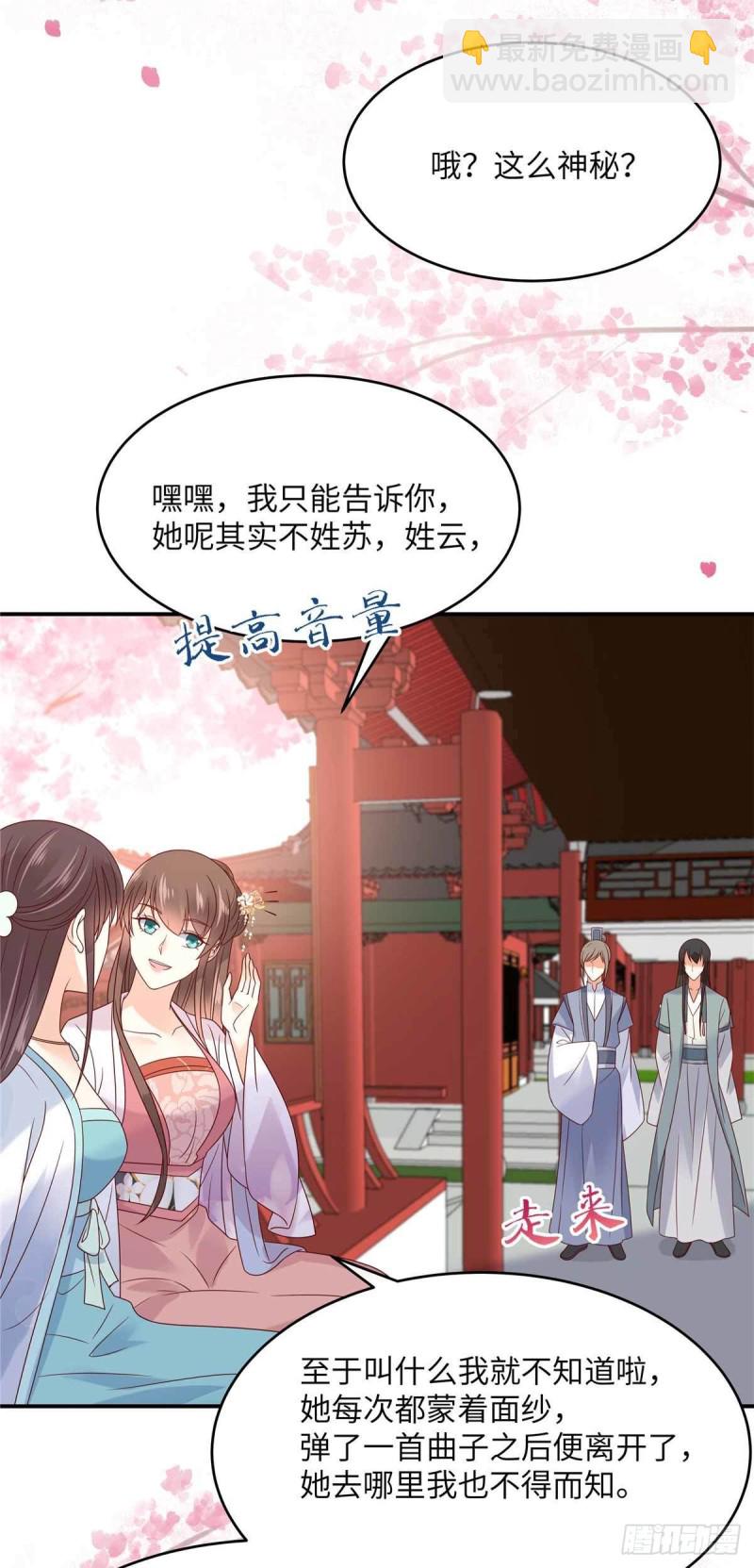 第114话 靠自己才是富婆-第115话