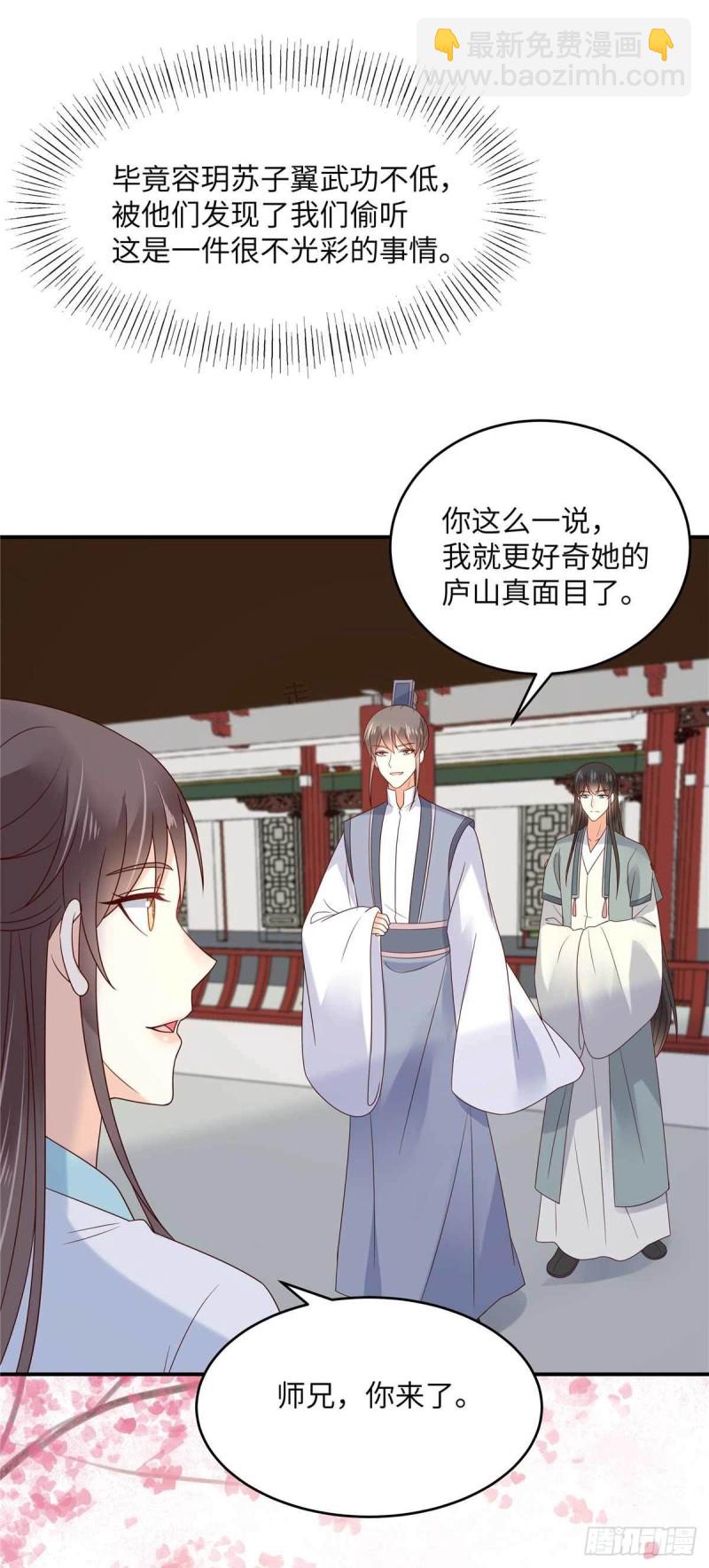 第114话 靠自己才是富婆-第115话