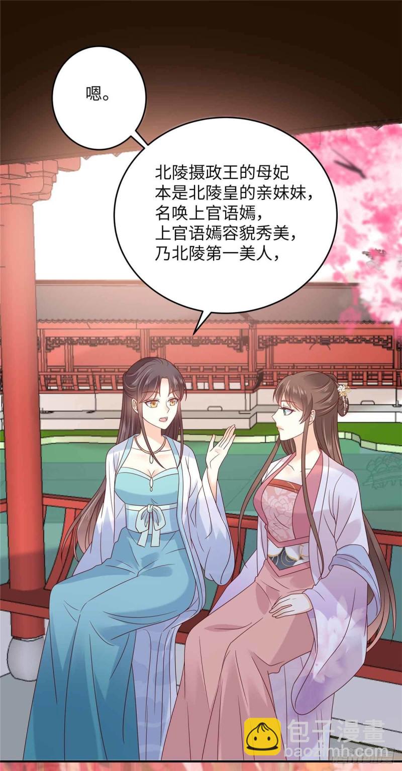 第114话 靠自己才是富婆-第115话