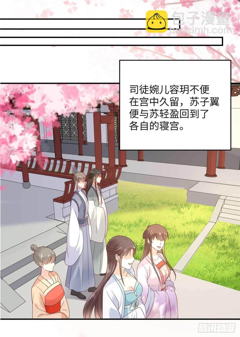 第114话 靠自己才是富婆-第115话