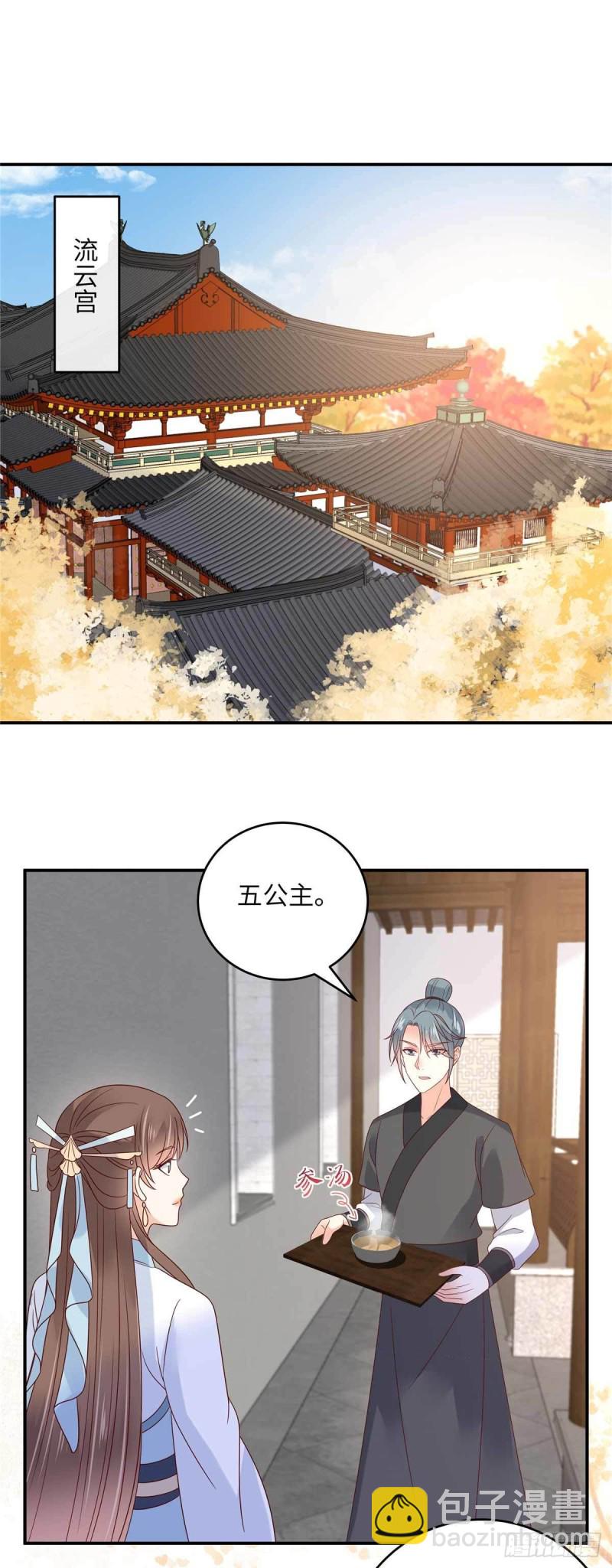 第114话 靠自己才是富婆-第115话