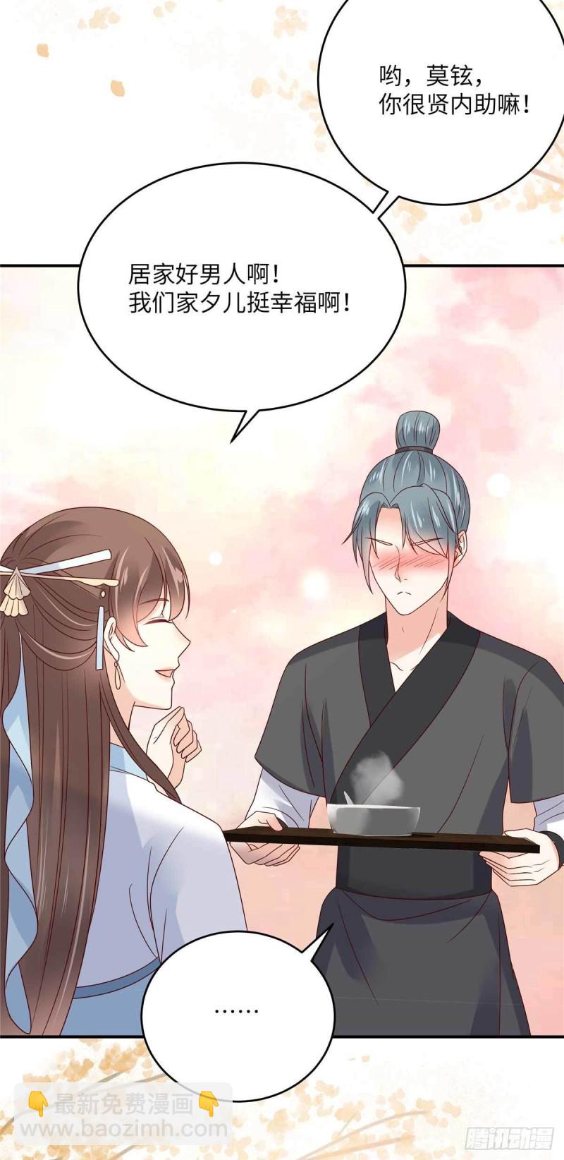 第114话 靠自己才是富婆-第115话