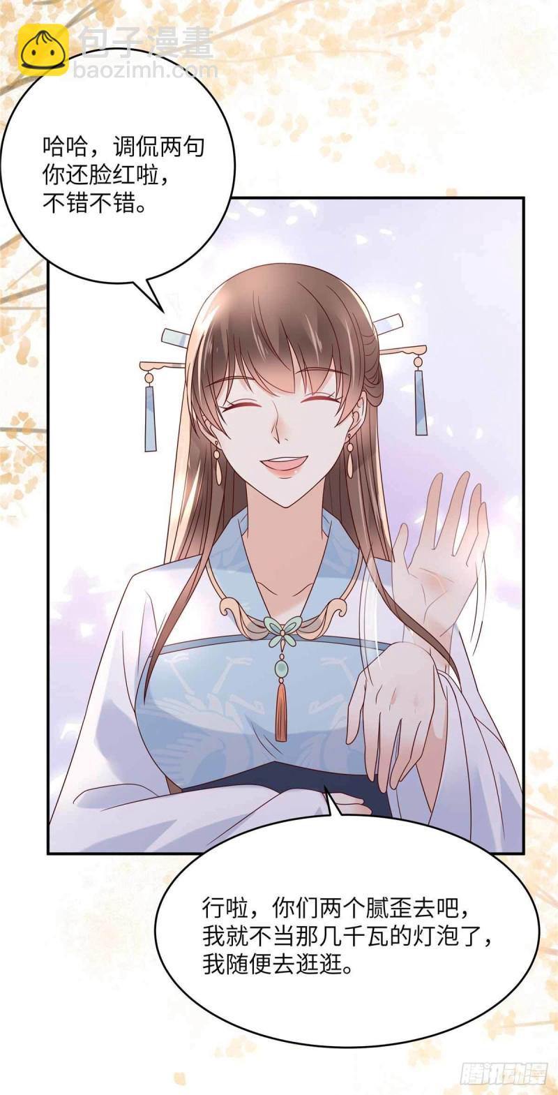 第114话 靠自己才是富婆-第115话