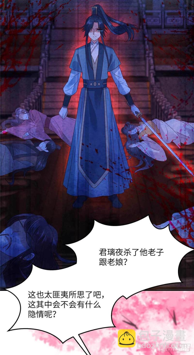 第114话 靠自己才是富婆-第115话