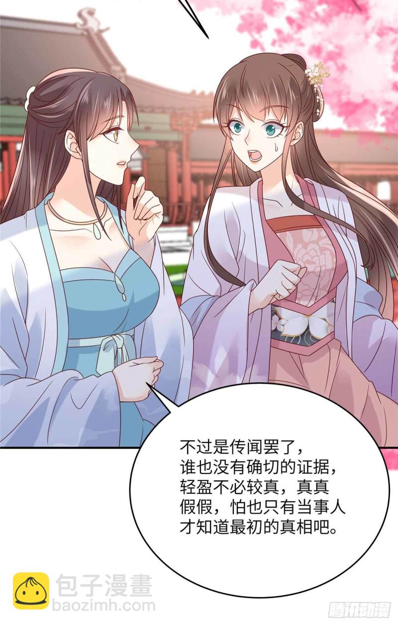 第114话 靠自己才是富婆-第115话