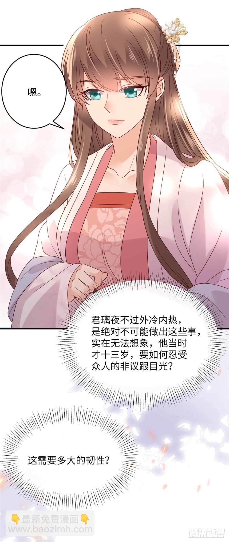 第114话 靠自己才是富婆-第115话