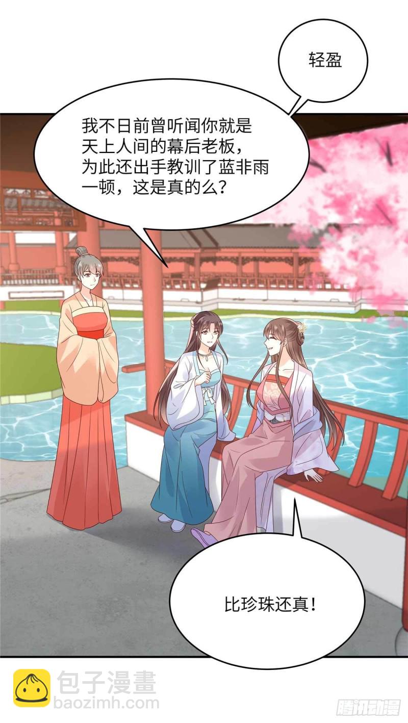 第114话 靠自己才是富婆-第115话