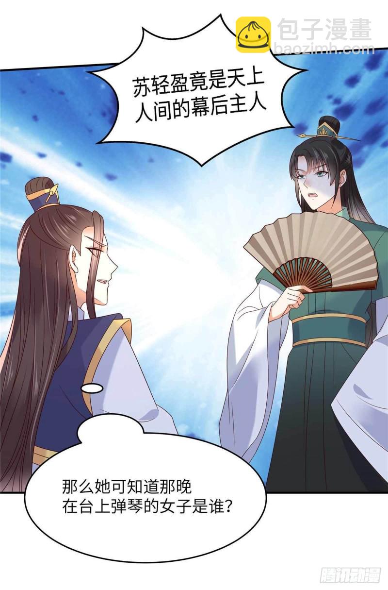 第114话 靠自己才是富婆-第115话