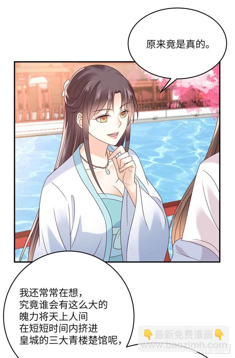 第114话 靠自己才是富婆-第115话