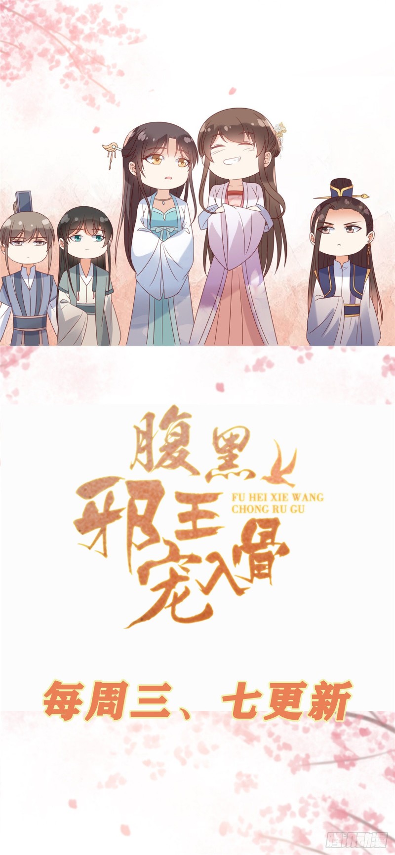 第116话 轩辕容菲-第117话