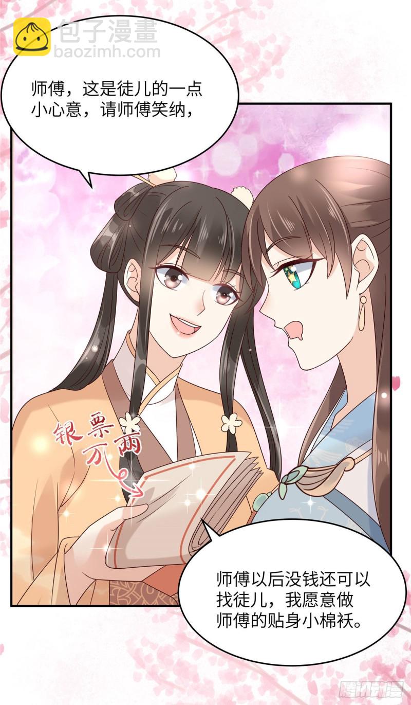第116话 轩辕容菲-第117话