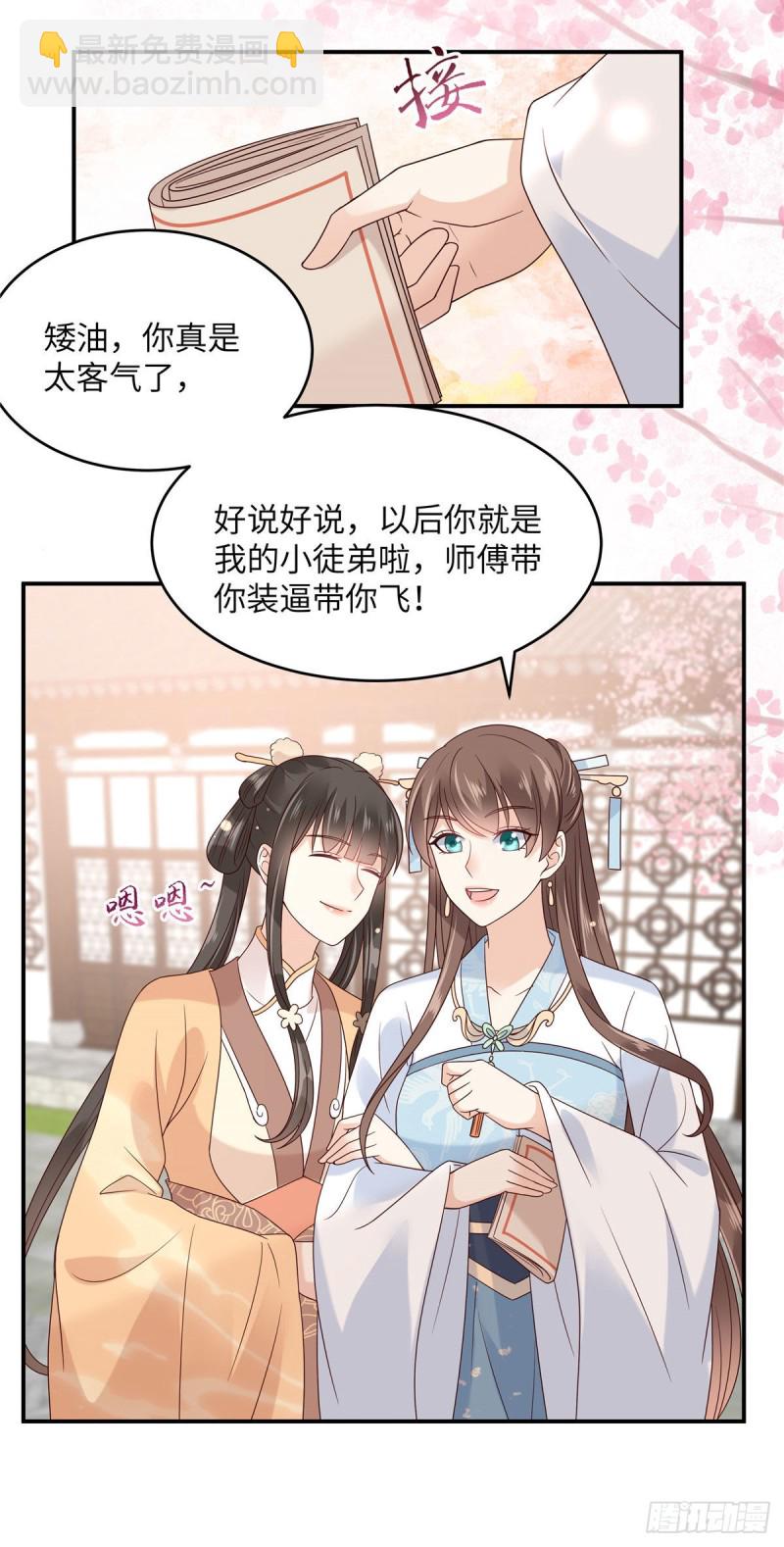 第116话 轩辕容菲-第117话
