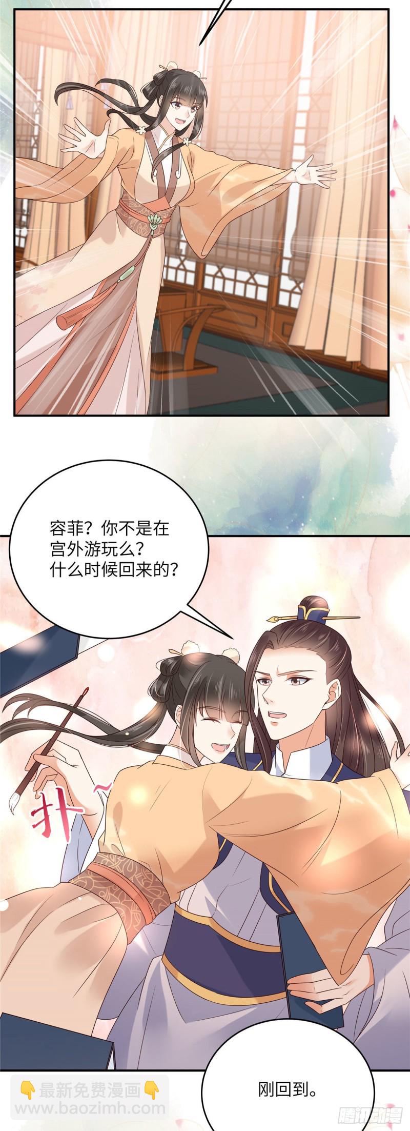 第116话 轩辕容菲-第117话