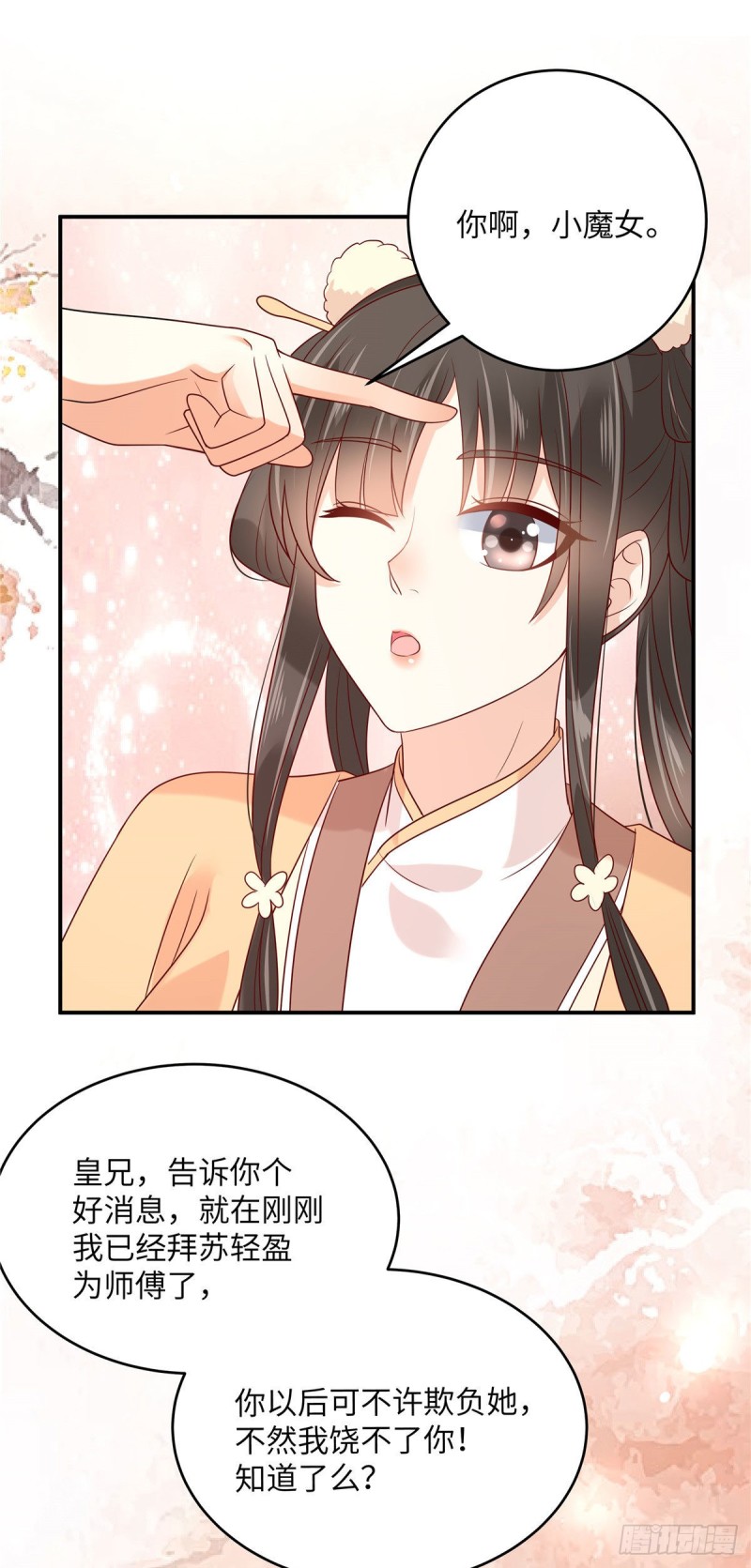 第116话 轩辕容菲-第117话