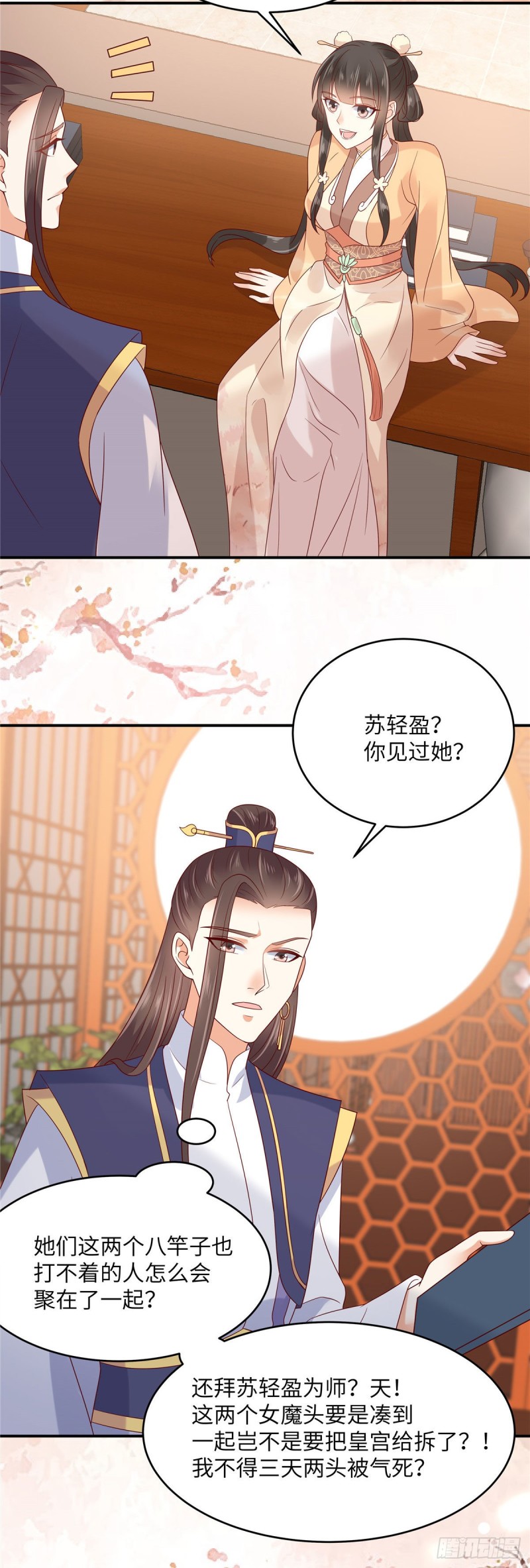 第116话 轩辕容菲-第117话