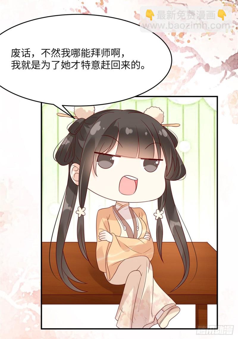 第116话 轩辕容菲-第117话