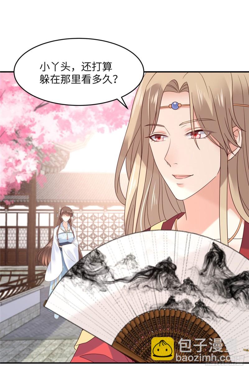 第116话 轩辕容菲-第117话