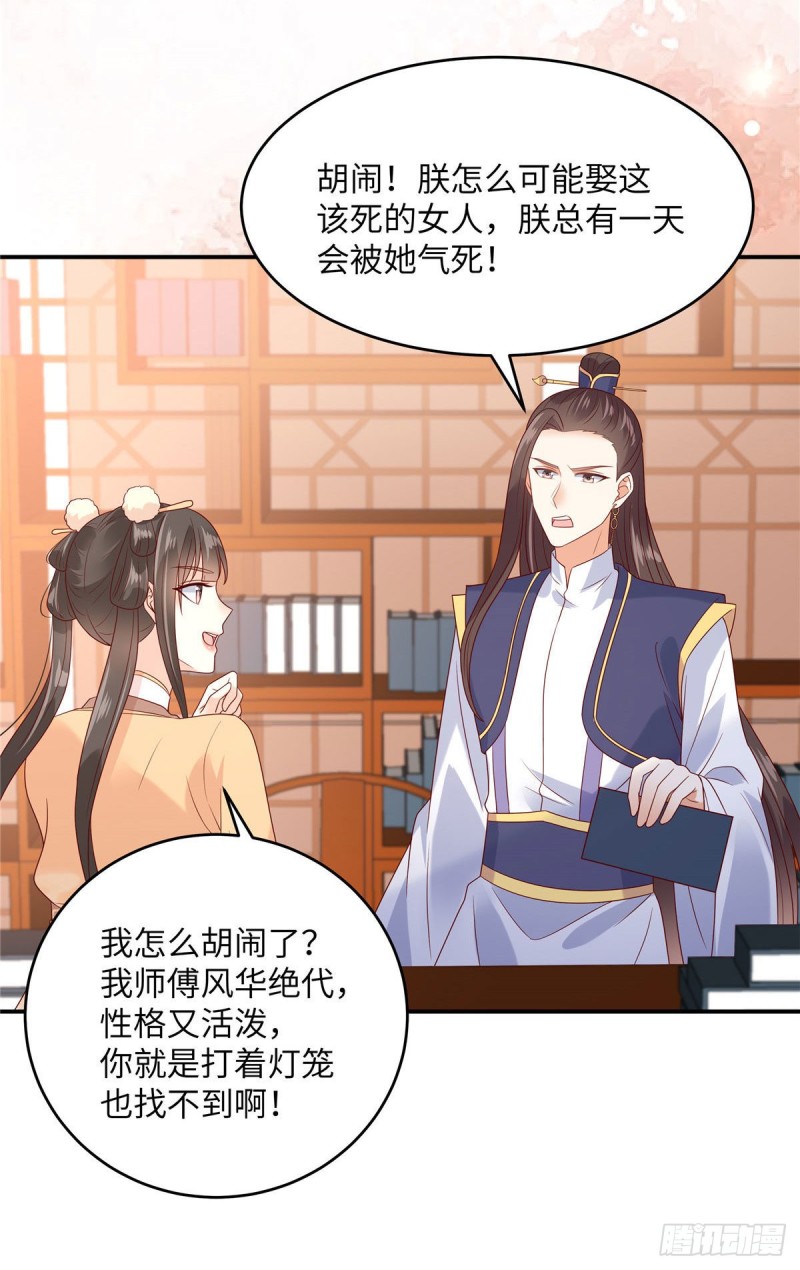 第116话 轩辕容菲-第117话
