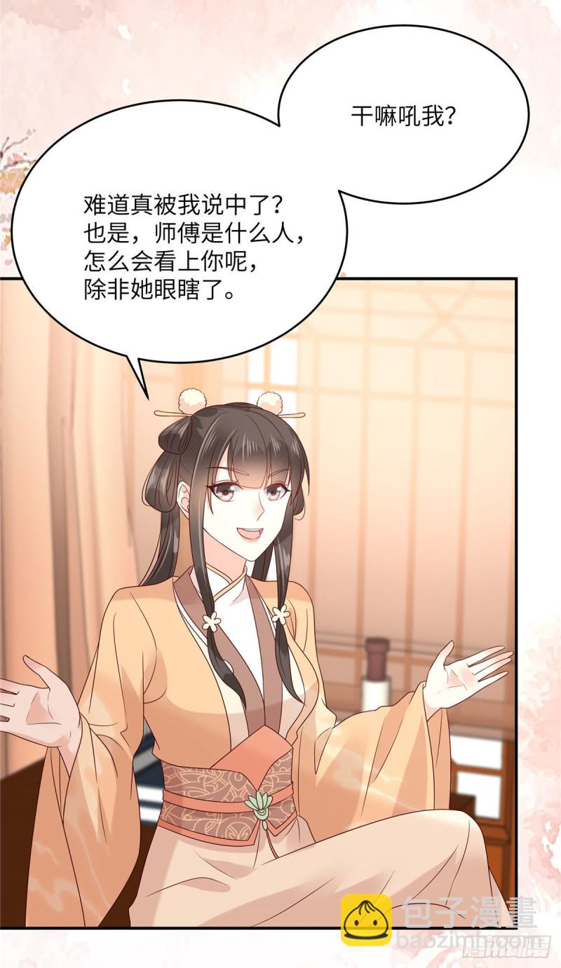第116话 轩辕容菲-第117话