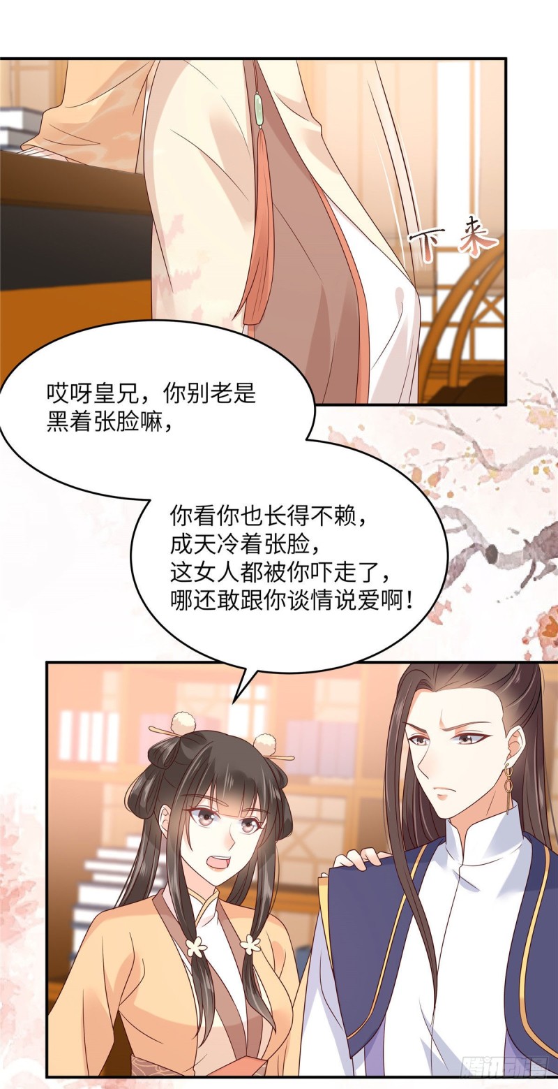 第116话 轩辕容菲-第117话