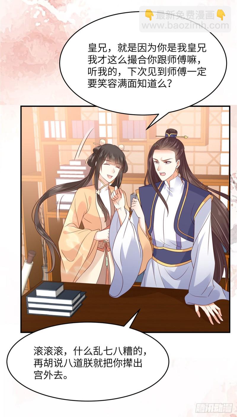 第116话 轩辕容菲-第117话